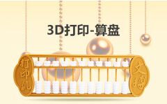 <b>3DӡP׌߿ƼoyĻLĘ</b>