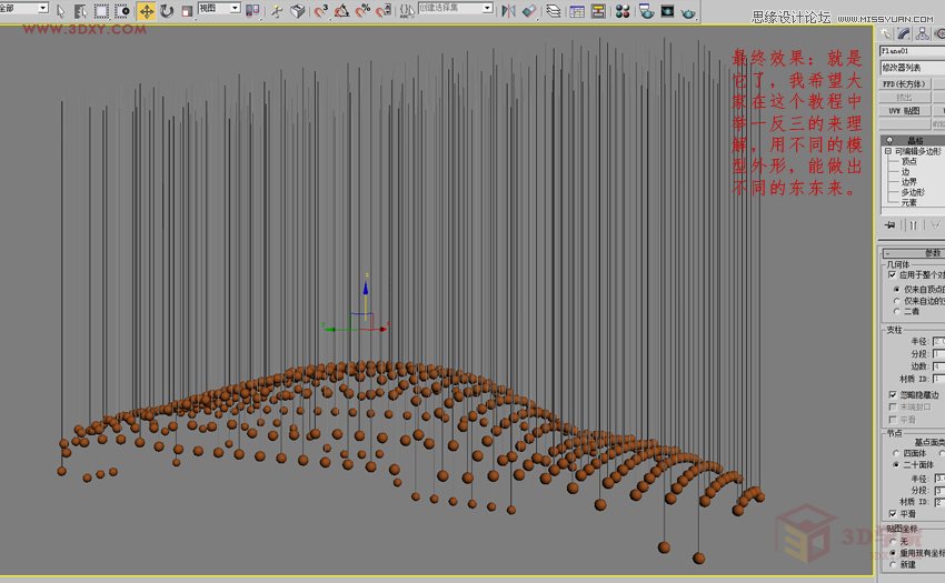 3DMAXҸwˇg͵Ч,PS̳,˼̳̾W