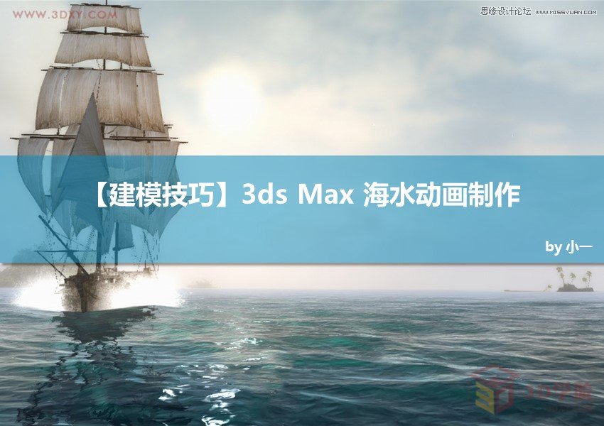 3DMAX̳̣ĺˮӮЧ,PS̳,˼̳̾W
