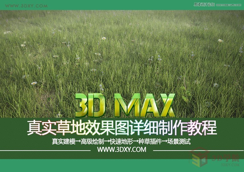 3DMAXԔ挍ݵЧD̳,PS̳,˼̳̾W