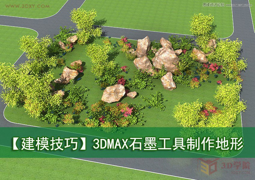 3DMAXʯī,PS̳,˼̳̾W