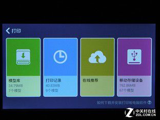 10微米的比拼 9款3D打印機華山論劍