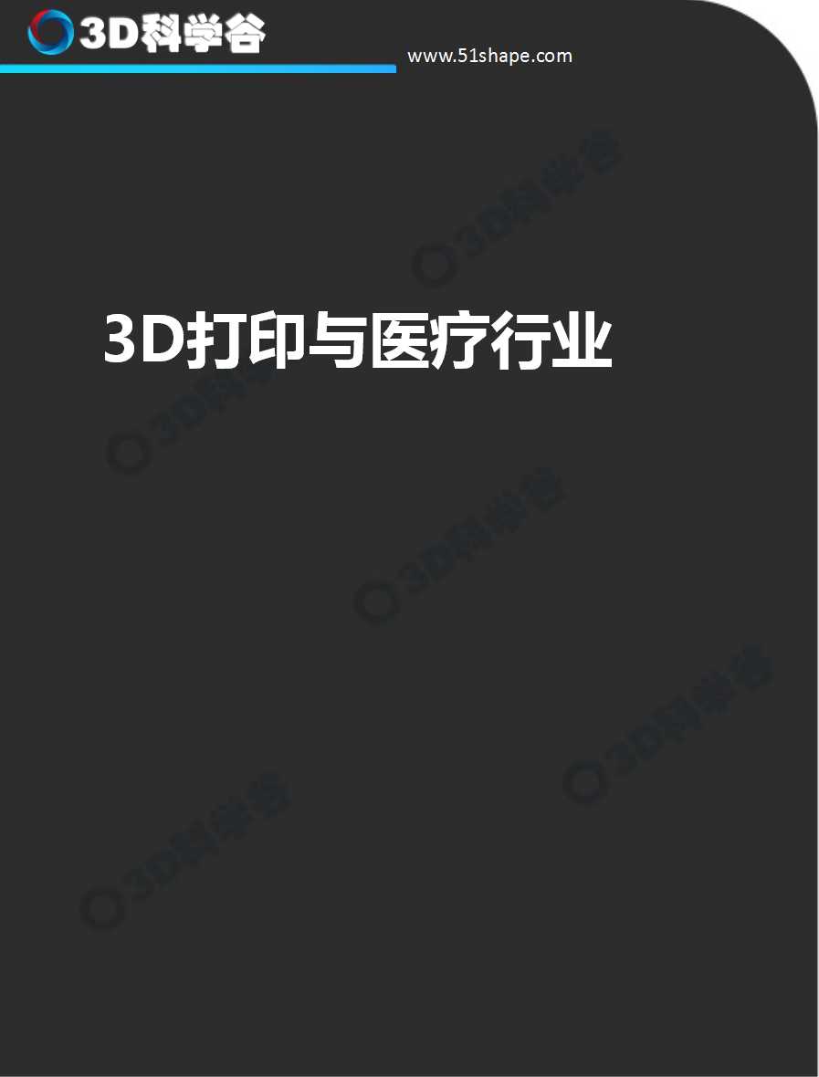 2016t3DӡcǿֲƤt
