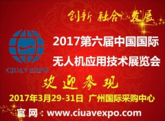 _һչ-CIUAVEXPO2017Ho˙Cügչ3sV
