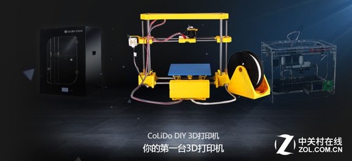 天威DIY 3D打印機 1499元非常便宜