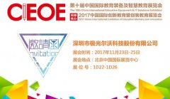 O⠖չCIEOE 2017 x3Dӡǻ۽ģʽ