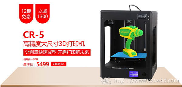 (chung)SƷƑcuȫ3DӡC(j)ֱ3000Ԫ