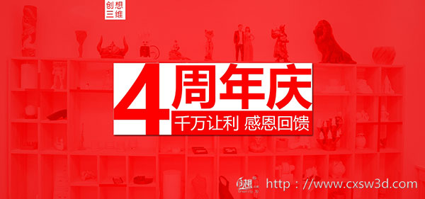 (chung)SƷƑcuȫ3DӡC(j)ֱ3000Ԫ