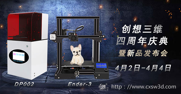 (chung)SƷEnder-3  ¶xǧԪ(j)3DӡC(j)