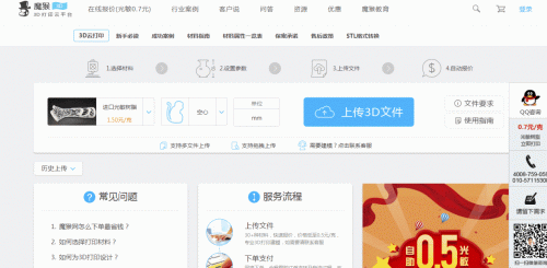 (圖七:魔猴網(wǎng)自動報價GIF)
