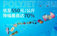 STRATASYSᘌA^ƳPOLYJETػb 550/