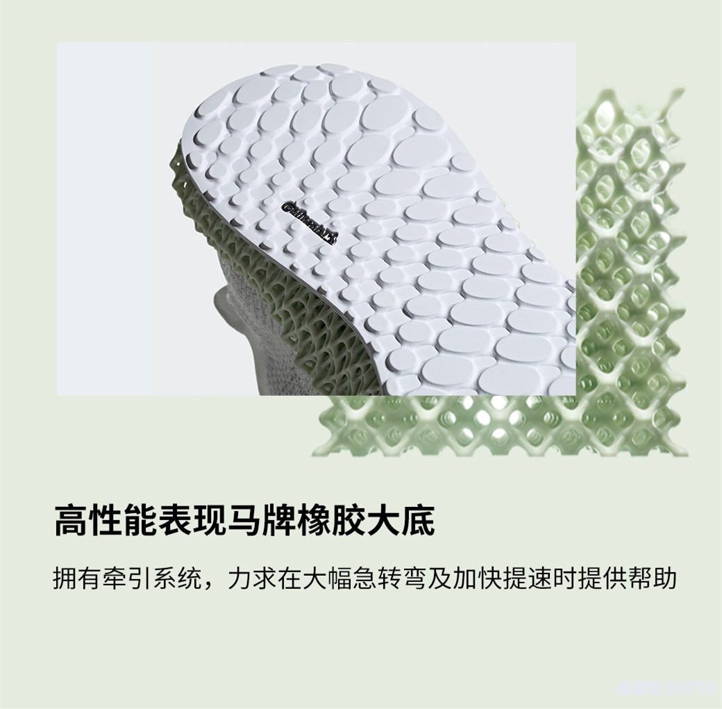 ALPHAEDGE 4D 運動鞋 ALPHAEDGE 4D 運動鞋
