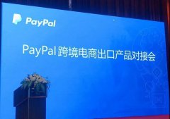 (chung)SPayPal ڶÿ羳̳ڮa(chn)Ʒ(du)ӕ(hu)
