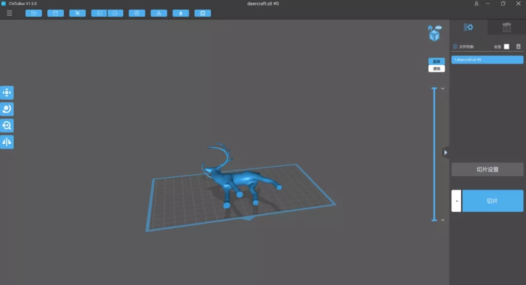 3D打印機ChiTu切片軟件 3D打印機ChiTu切片軟件