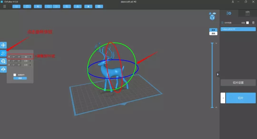 3D打印機切片打印 3D打印機切片打印