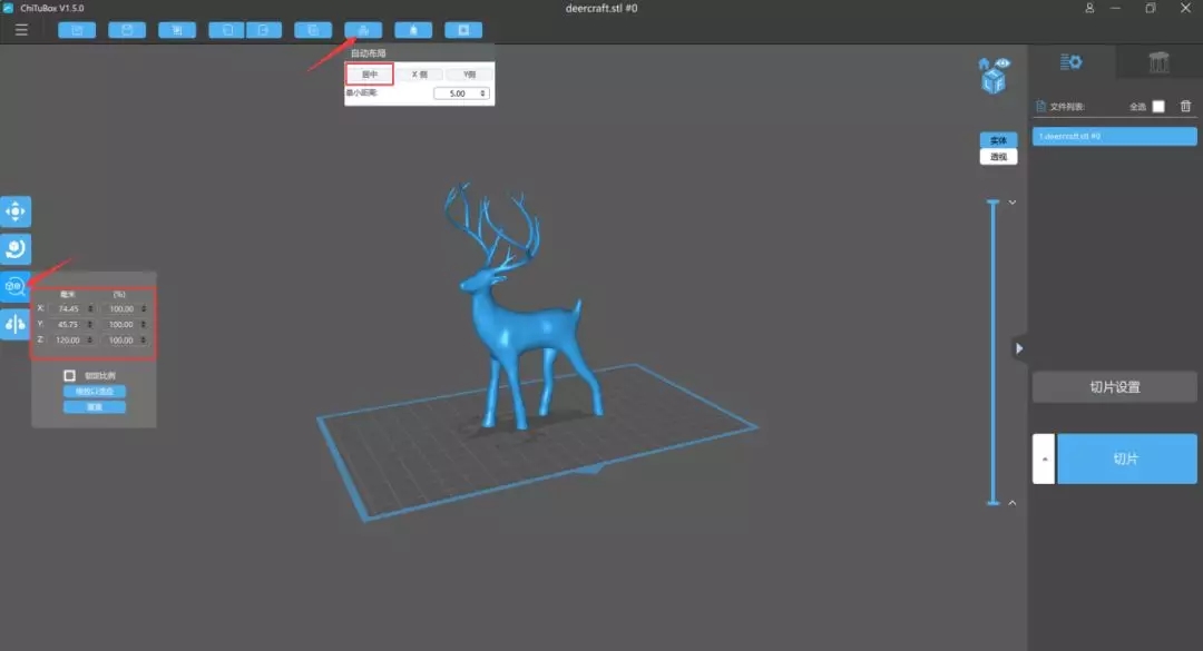 3D打印機模型參數設置 3D打印機模型參數設置