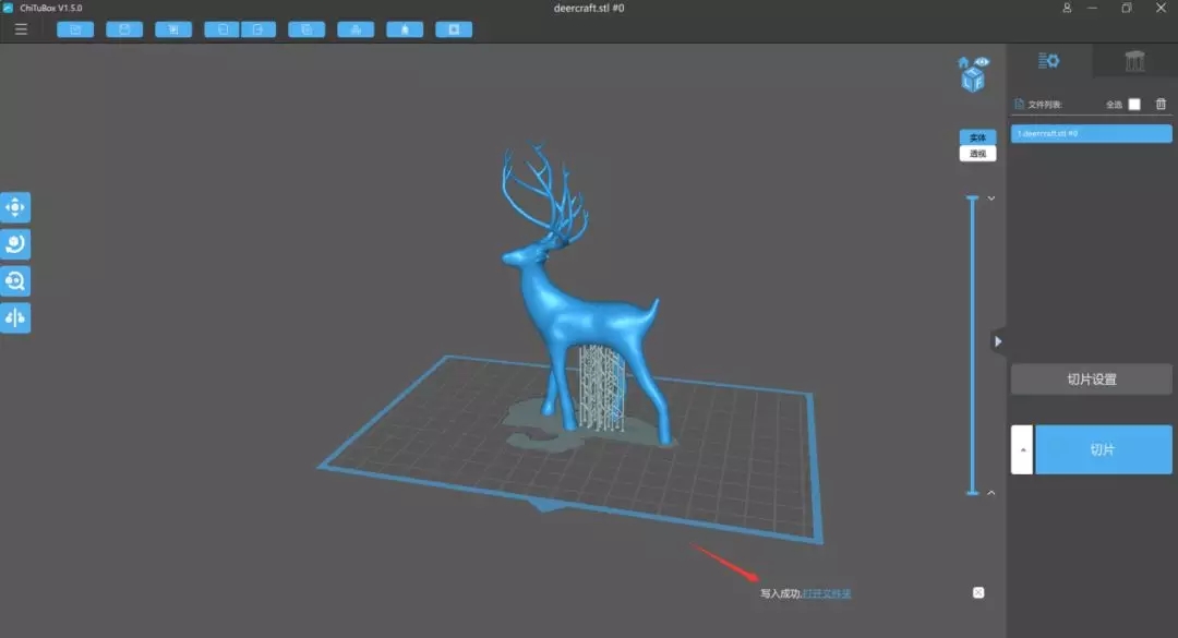 3D打印機打印模型寫入步驟四 3D打印機打印模型寫入步驟四