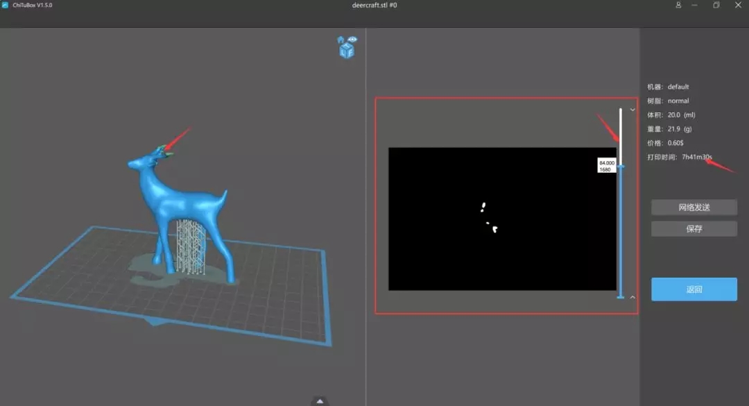 3D打印機切片加載界面 3D打印機切片加載界面