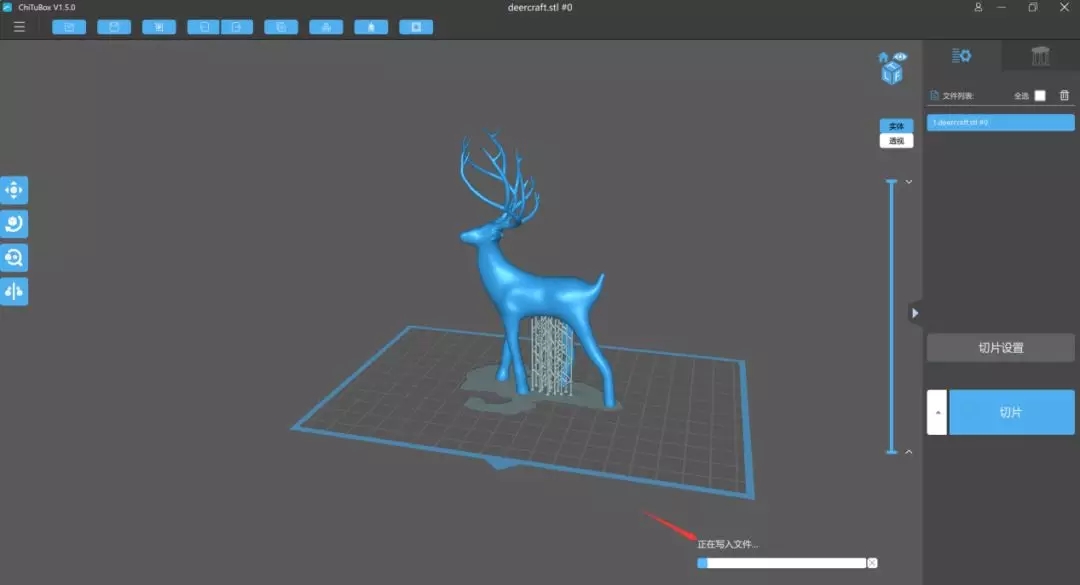 3D打印機打印模型寫入步驟三 3D打印機打印模型寫入步驟三