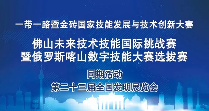 3D打印機技能創新大賽 3D打印機技能創新大賽