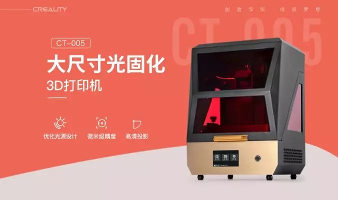 CT-500大尺寸光固化3D打印機 CT-500大尺寸光固化3D打印機