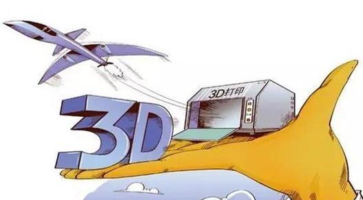 3dӡ錚傀E