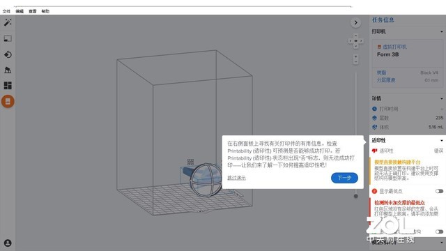 Y1|3DӡC Form3ʲô 