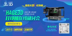 Ո-HAGE 3DӡCھӑ