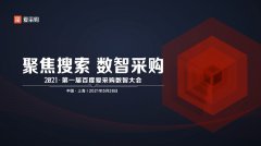 ۽(sh)ǲُ(gu)|2021һðٶȐ(i)ُ(gu)(sh)Ǵ(hu)ʢ_(ki)