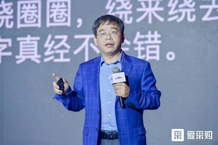 聚焦搜索,數智采購|2021第一屆百度愛采購數智大會圓滿落幕