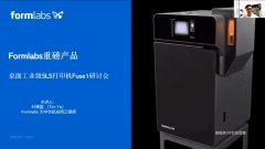 <b>ȫ漉xԼY(ji)SLS3DӡC(j)Fuse 1</b>