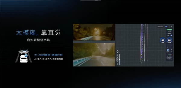 智己汽車IM AD 3.0率先為智駕注入直覺(jué):像老司機(jī)一般看路開車