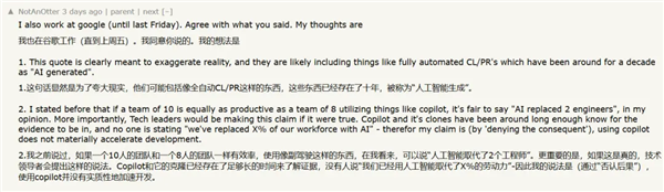 谷歌CEO稱1/4新代碼由AI生成:反遭自家員工光速打假!