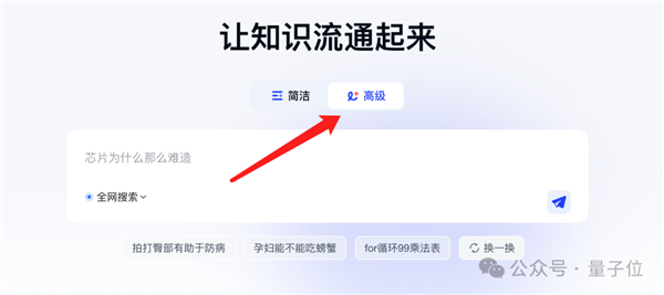 ChatGPT搜索搞不定勾股定理新證明 但國產AI可以!