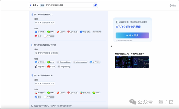 ChatGPT搜索搞不定勾股定理新證明 但國產AI可以!