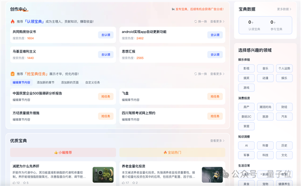 ChatGPT搜索搞不定勾股定理新證明 但國產AI可以!
