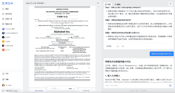 ChatGPT搜索搞不定勾股定理新證明 但國產AI可以!