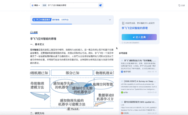 ChatGPT搜索搞不定勾股定理新證明 但國產AI可以!