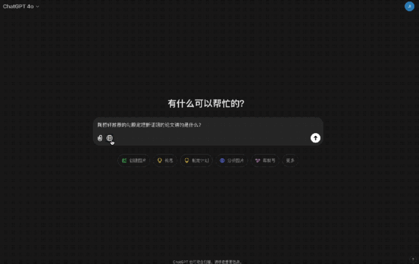 ChatGPT搜索搞不定勾股定理新證明 但國產AI可以!
