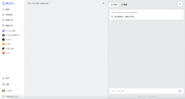ChatGPT搜索搞不定勾股定理新證明 但國產AI可以!