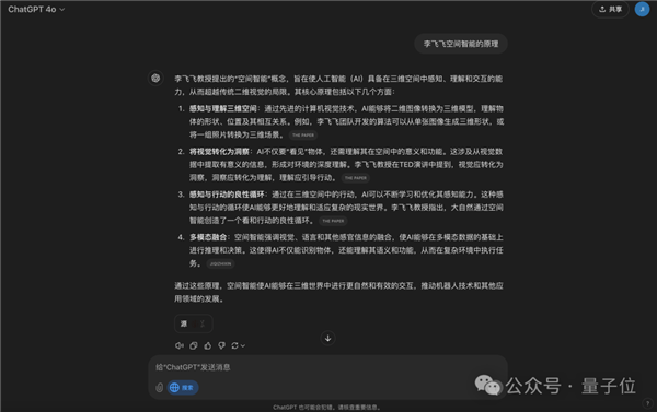 ChatGPT搜索搞不定勾股定理新證明 但國產AI可以!