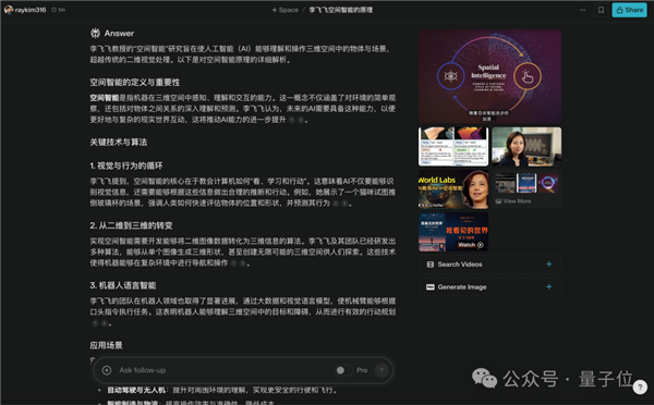 ChatGPT搜索搞不定勾股定理新證明 但國產AI可以!