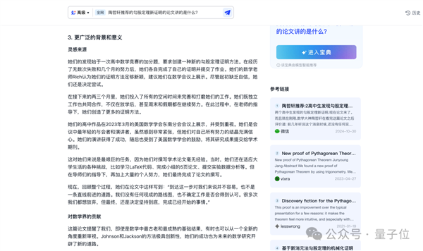 ChatGPT搜索搞不定勾股定理新證明 但國產AI可以!