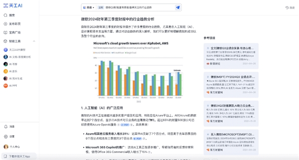 ChatGPT搜索搞不定勾股定理新證明 但國產AI可以!