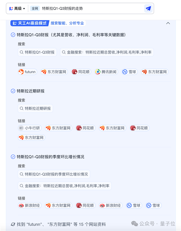 ChatGPT搜索搞不定勾股定理新證明 但國產AI可以!
