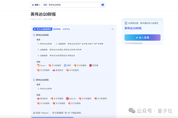 ChatGPT搜索搞不定勾股定理新證明 但國產AI可以!