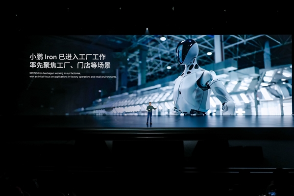 小鵬發(fā)布AI人形機(jī)器人Iron:1:1復(fù)刻真人、已下工廠擰螺絲