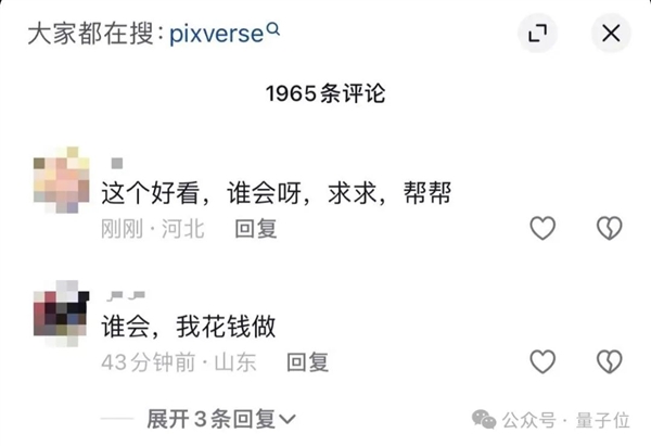 AI毒液刷屏抖音小紅書!某魚10元生成一次 但它其實免費啊