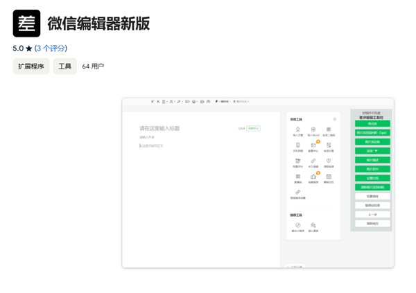 會起標題、能排版!編輯部被AI包圍了