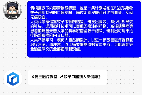 會起標題、能排版!編輯部被AI包圍了